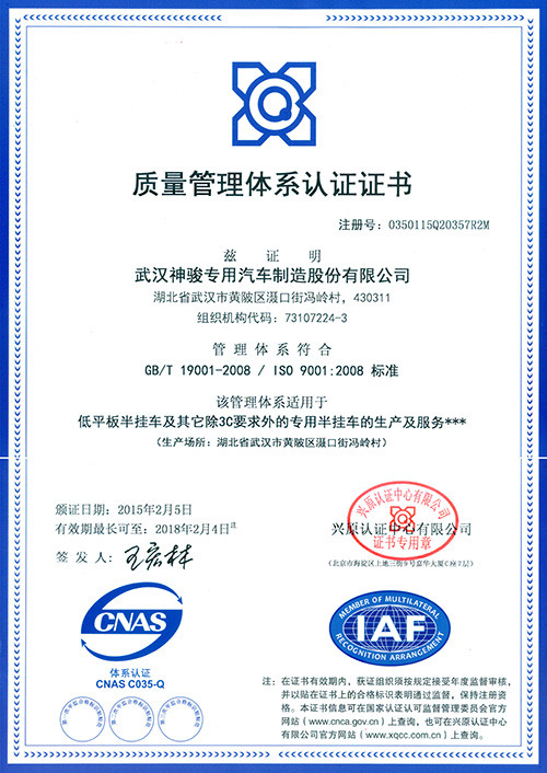 ISO中文2015版